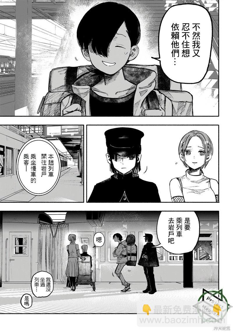 超人X - 第35话(1/2) - 3