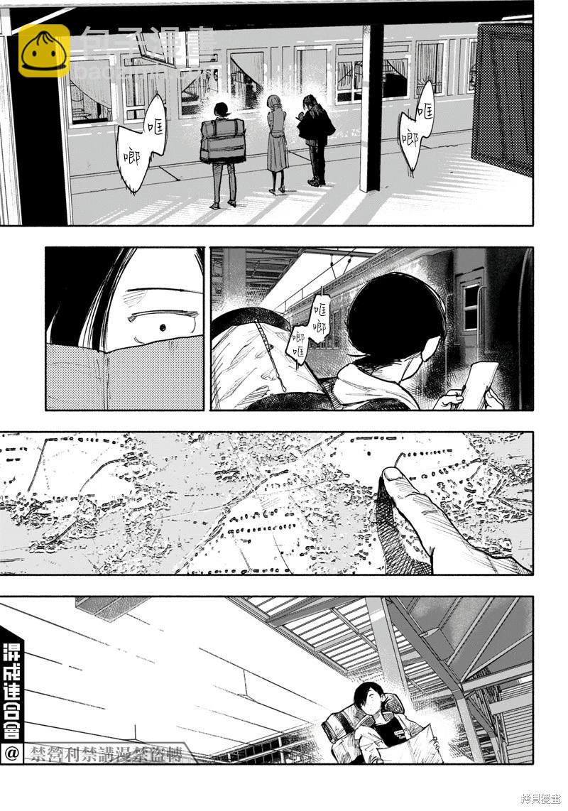 超人X - 第35话(1/2) - 5