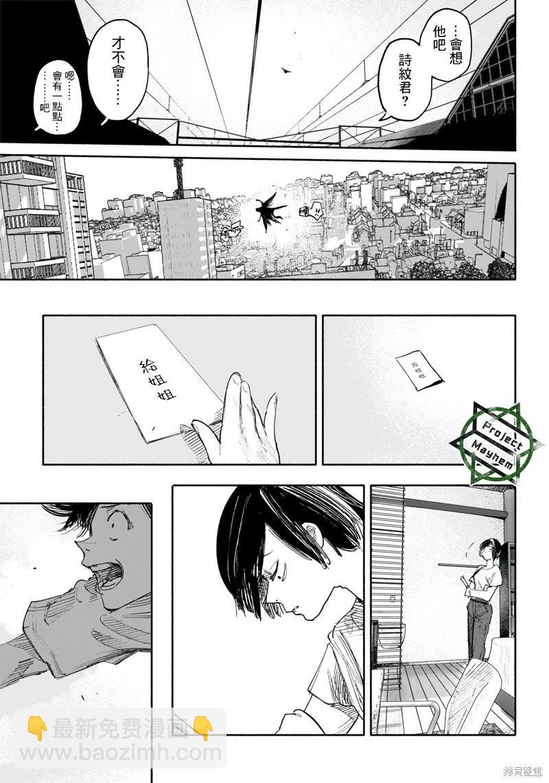 超人X - 第35话(1/2) - 7