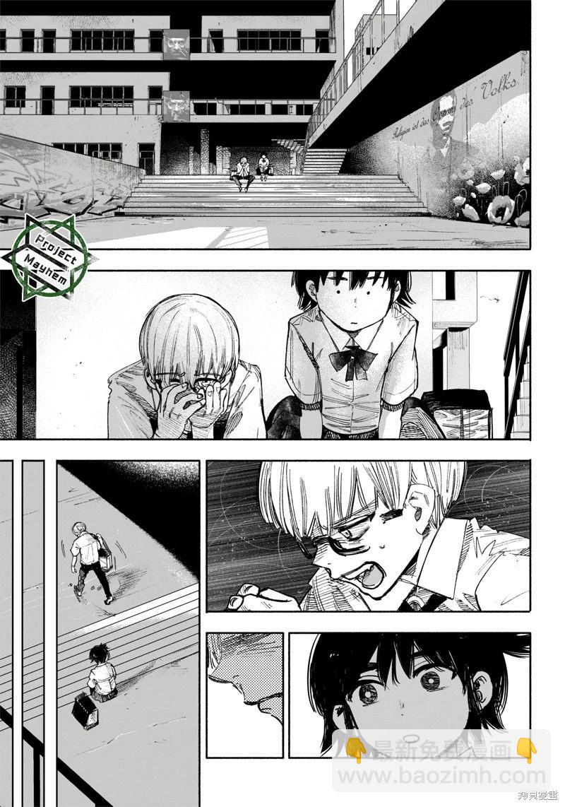 超人X - 第35话(1/2) - 3