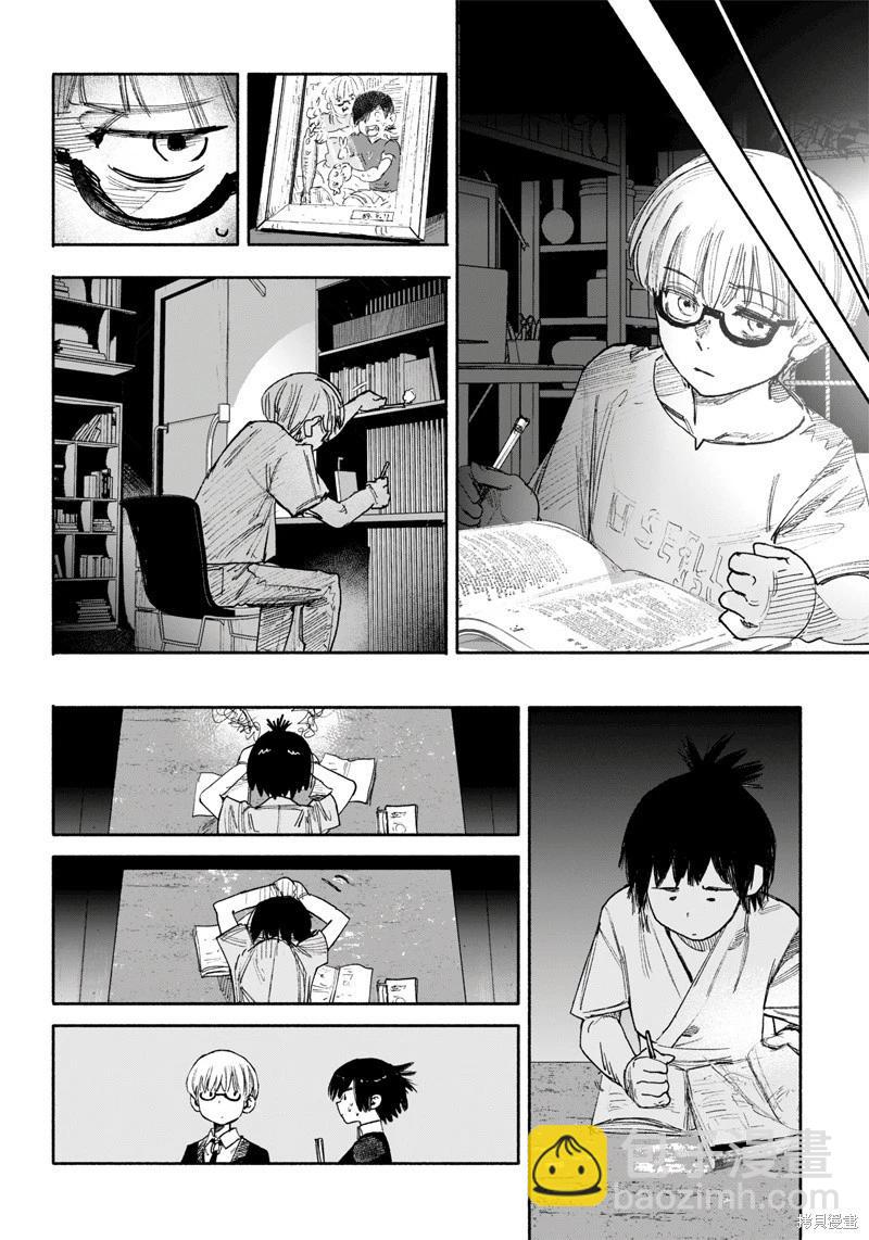 超人X - 第35话(1/2) - 4