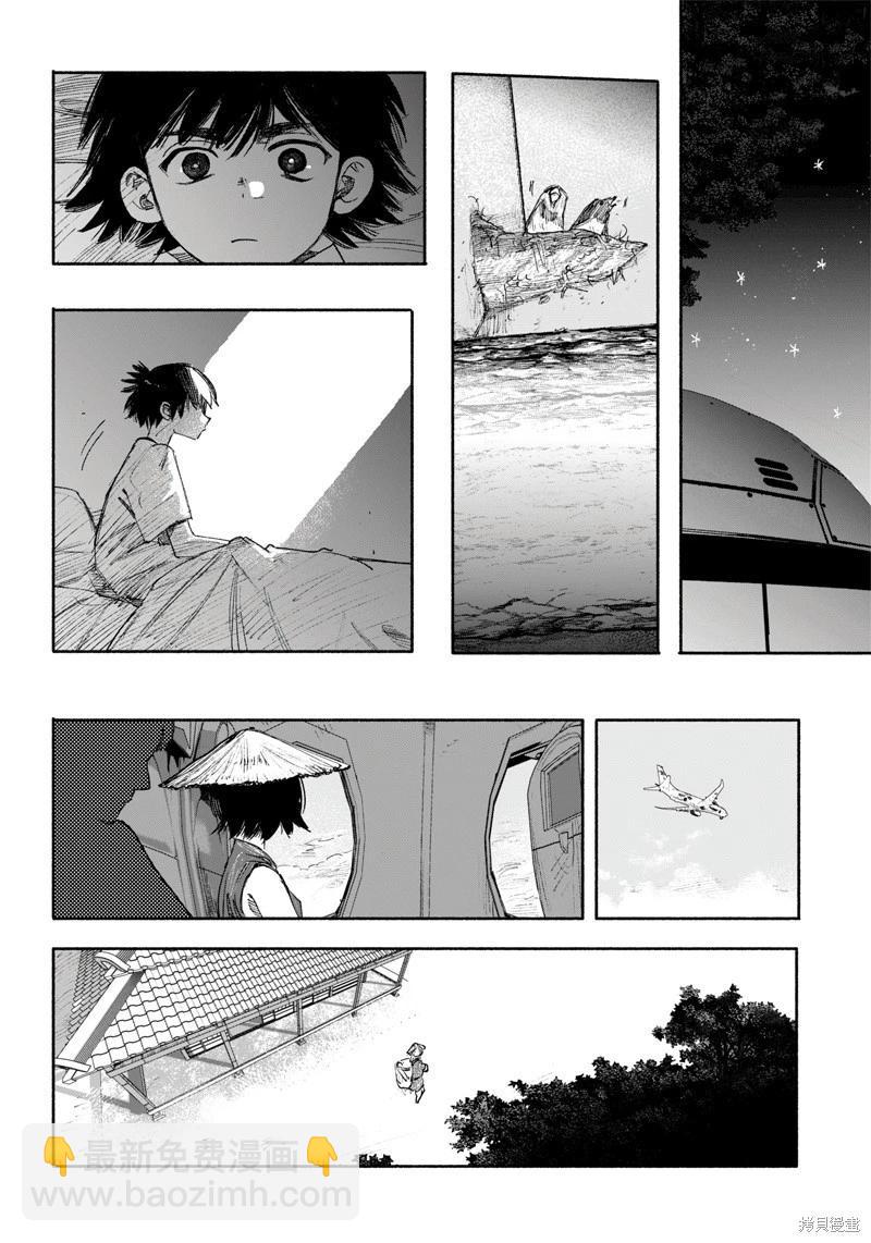 超人X - 第35话(1/2) - 8