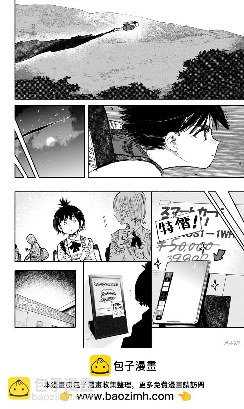 超人X - 第35话(1/2) - 2
