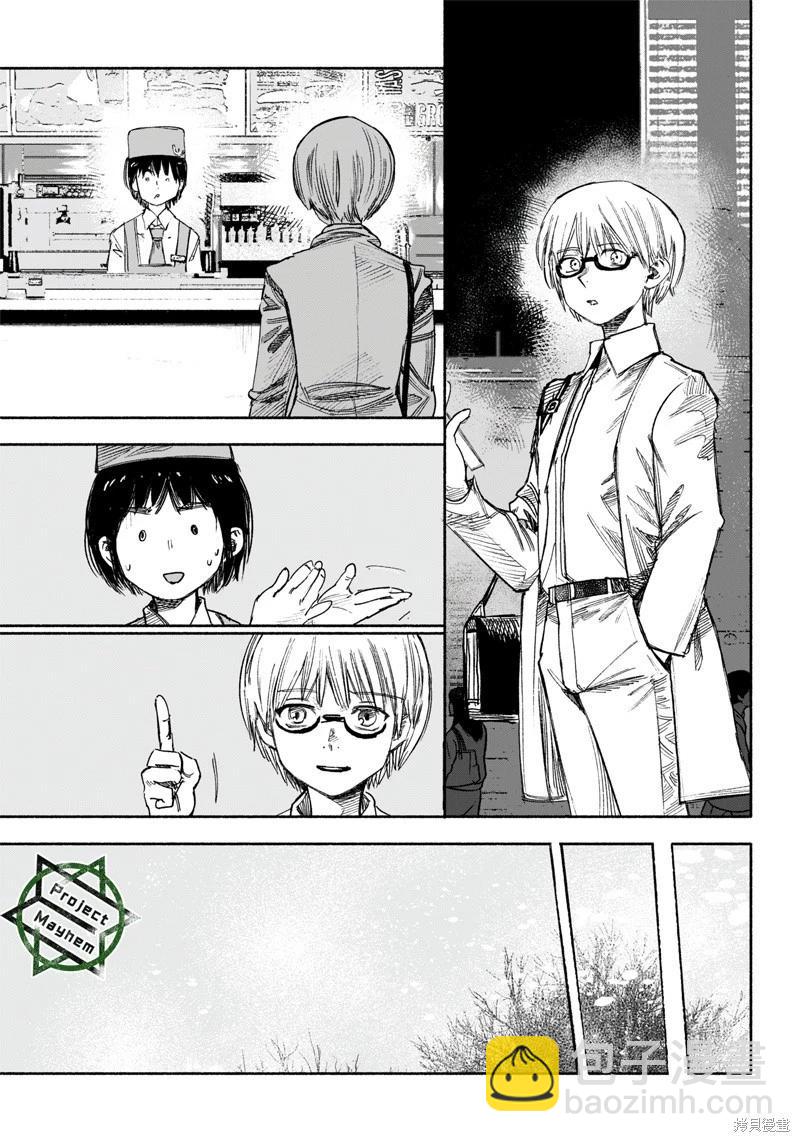 超人X - 第35話(2/2) - 2