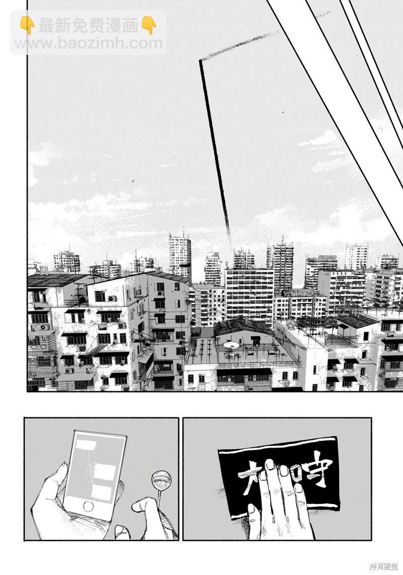 超人X - 第35話(2/2) - 2