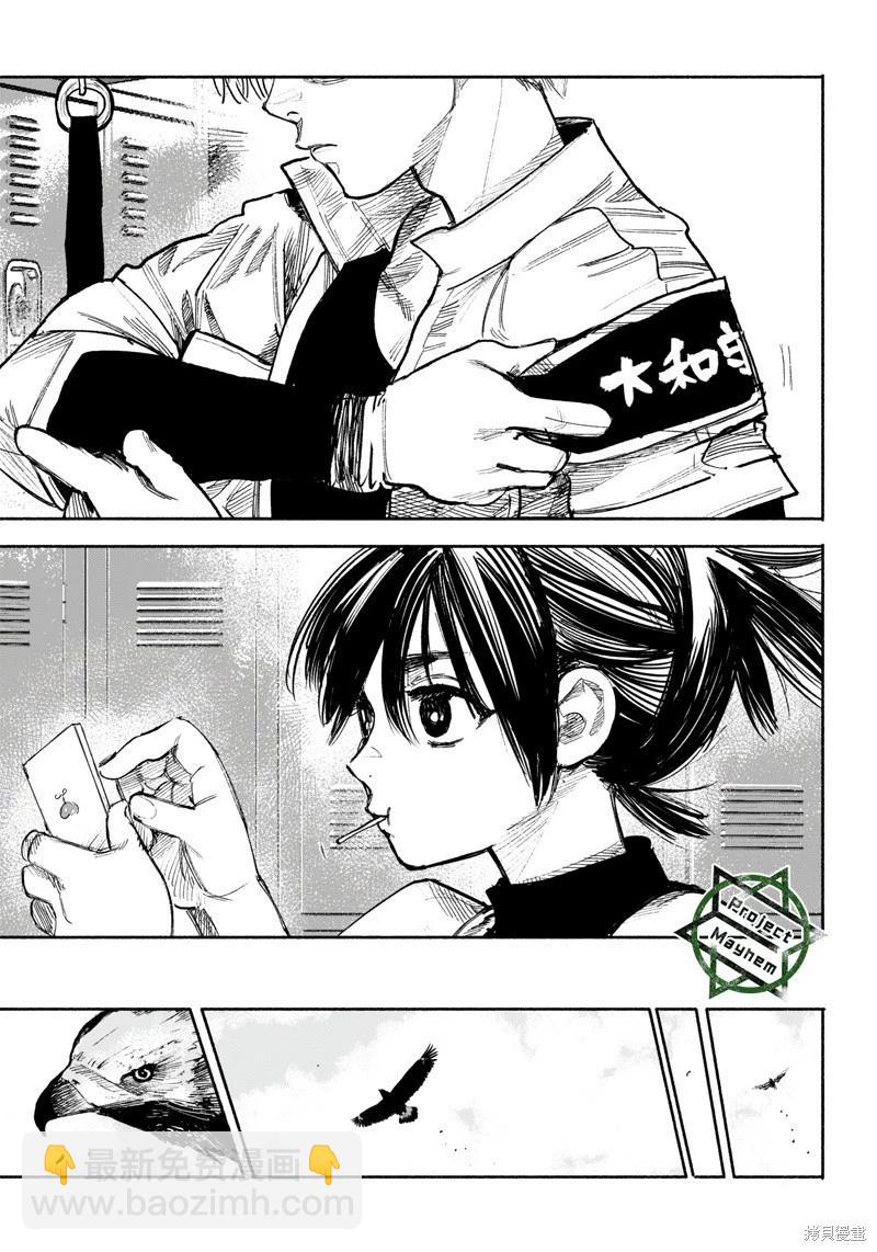 超人X - 第35話(2/2) - 3