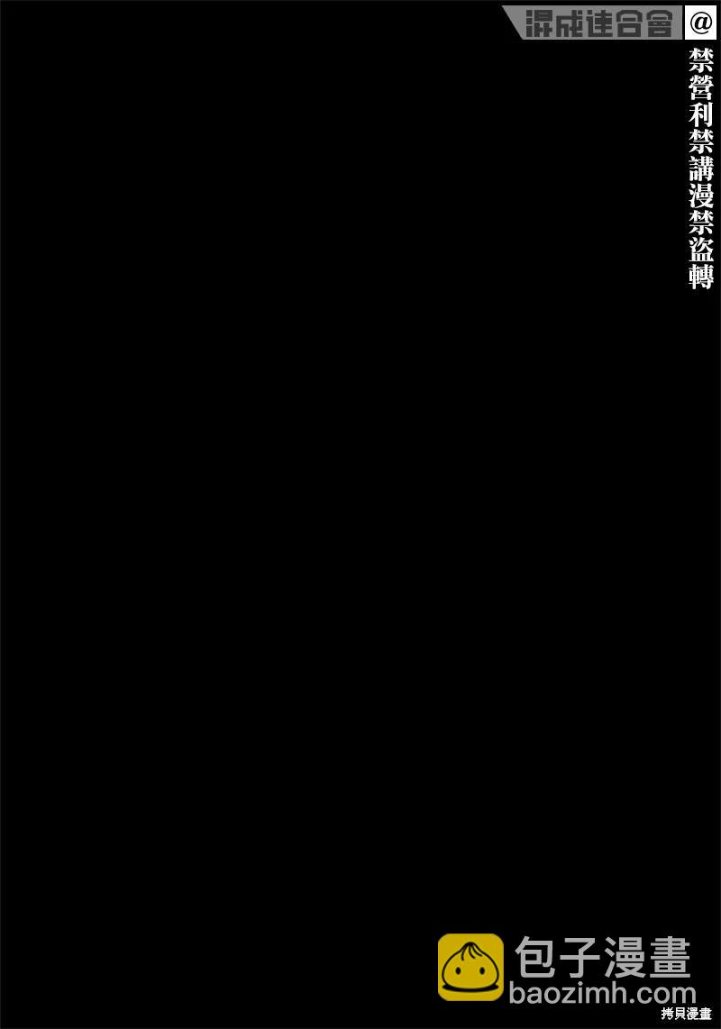 超人X - 第35話(2/2) - 2