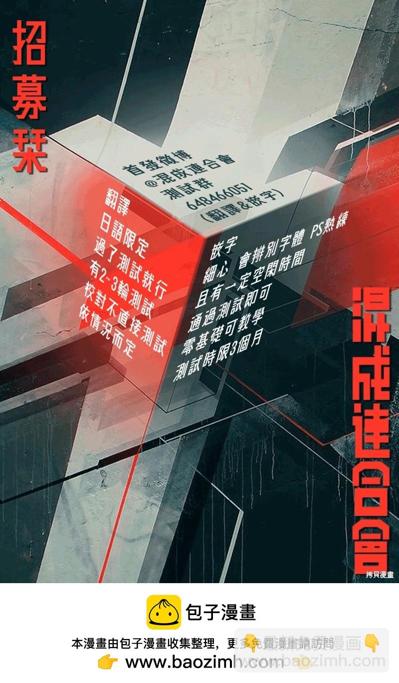 超人X - 第35話(2/2) - 3