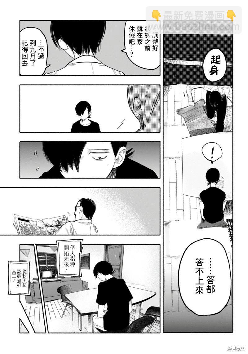 超人X - 第35话(1/2) - 7