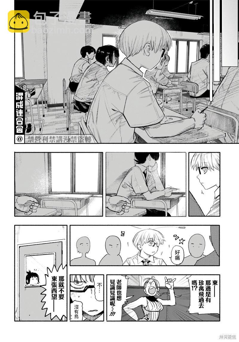 超人X - 第35话(1/2) - 8