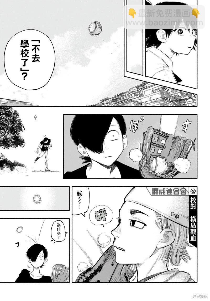 超人X - 第35话(1/2) - 1