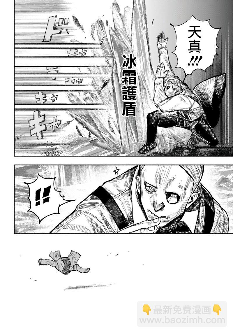 超人X - 第37话(1/2) - 2