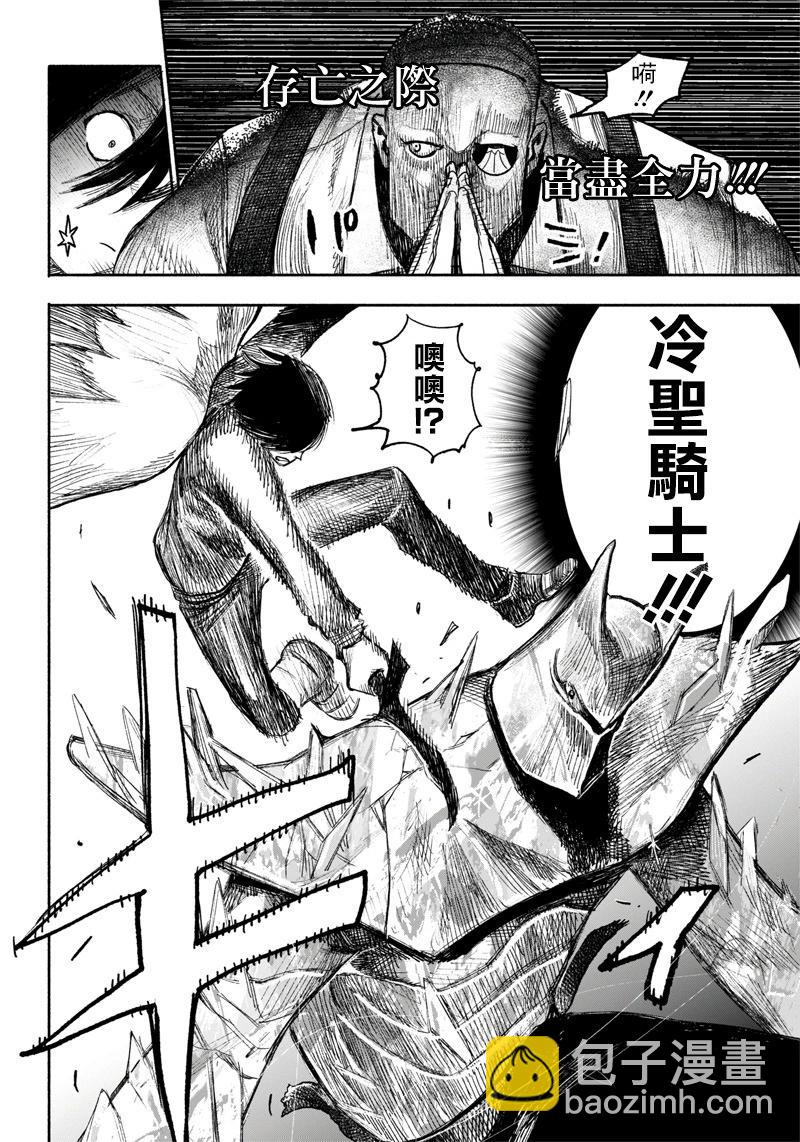 超人X - 第37话(1/2) - 4