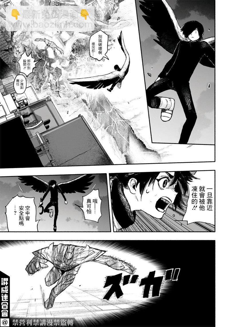 超人X - 第37话(1/2) - 7