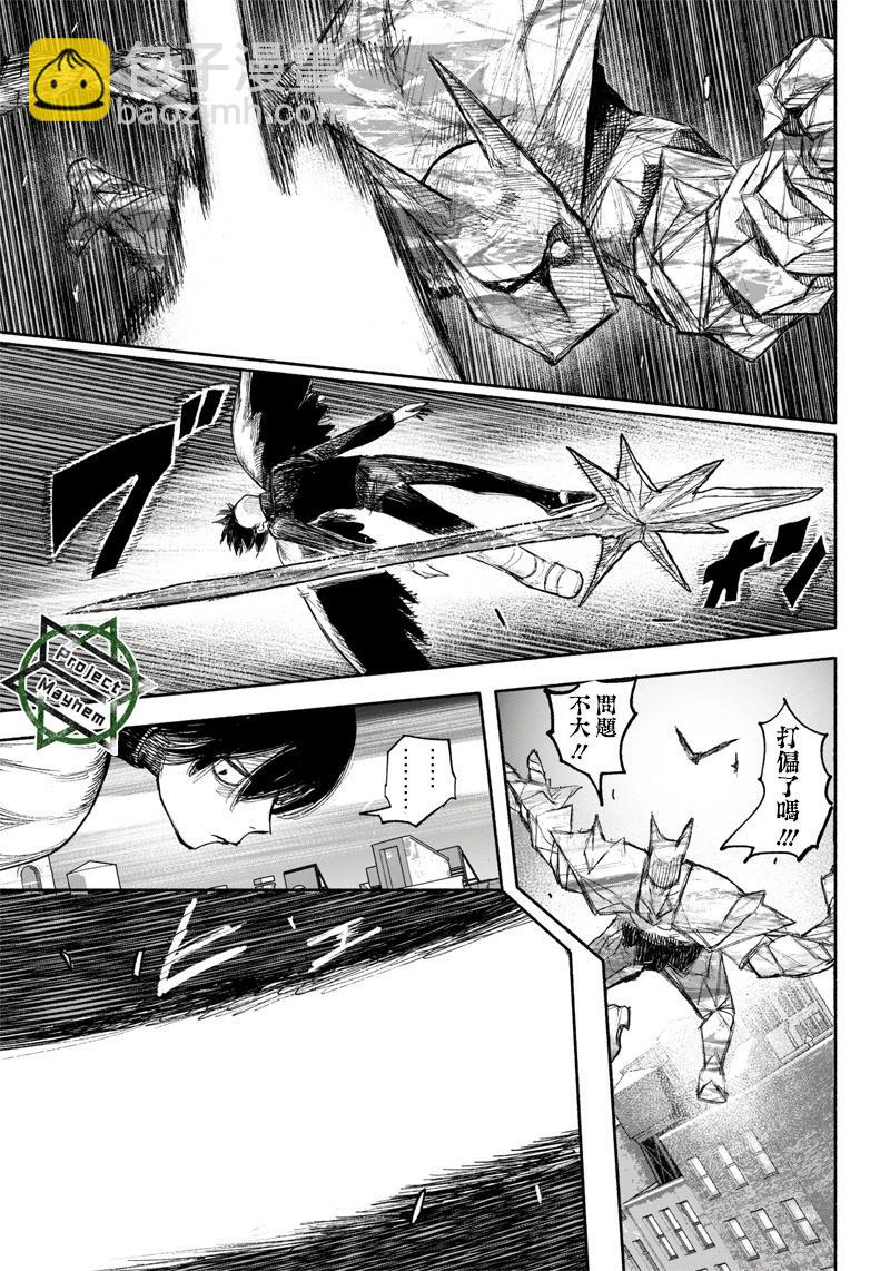 超人X - 第37话(1/2) - 1