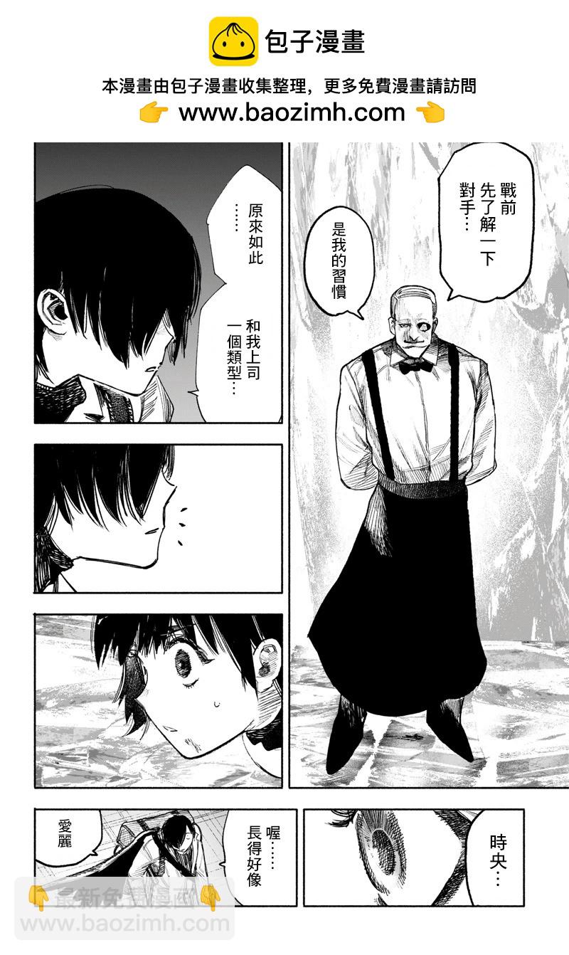 超人X - 第37话(1/2) - 2