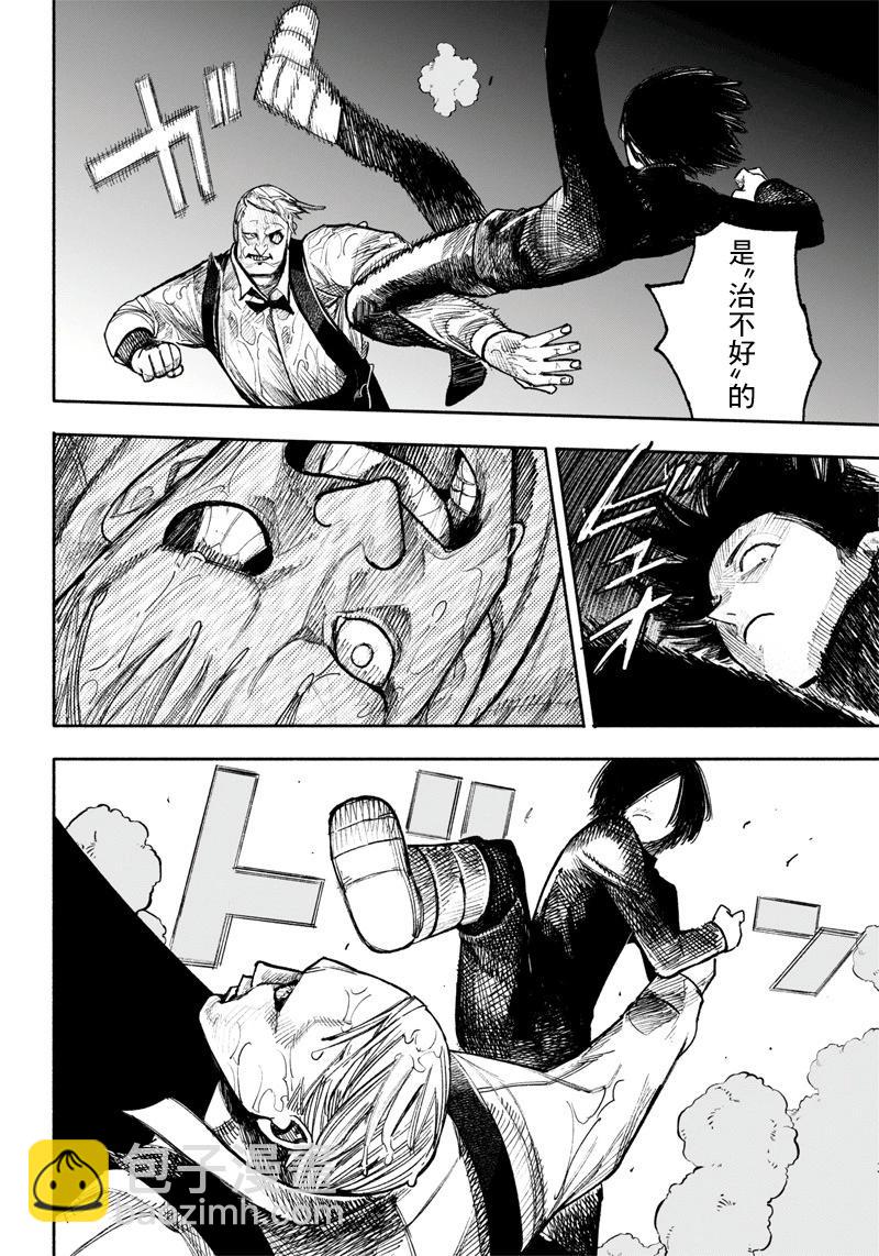 超人X - 第37话(1/2) - 6