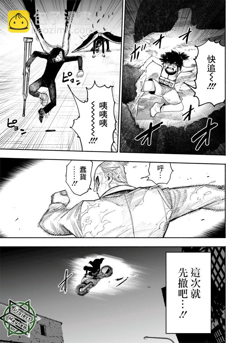 超人X - 第37话(1/2) - 1