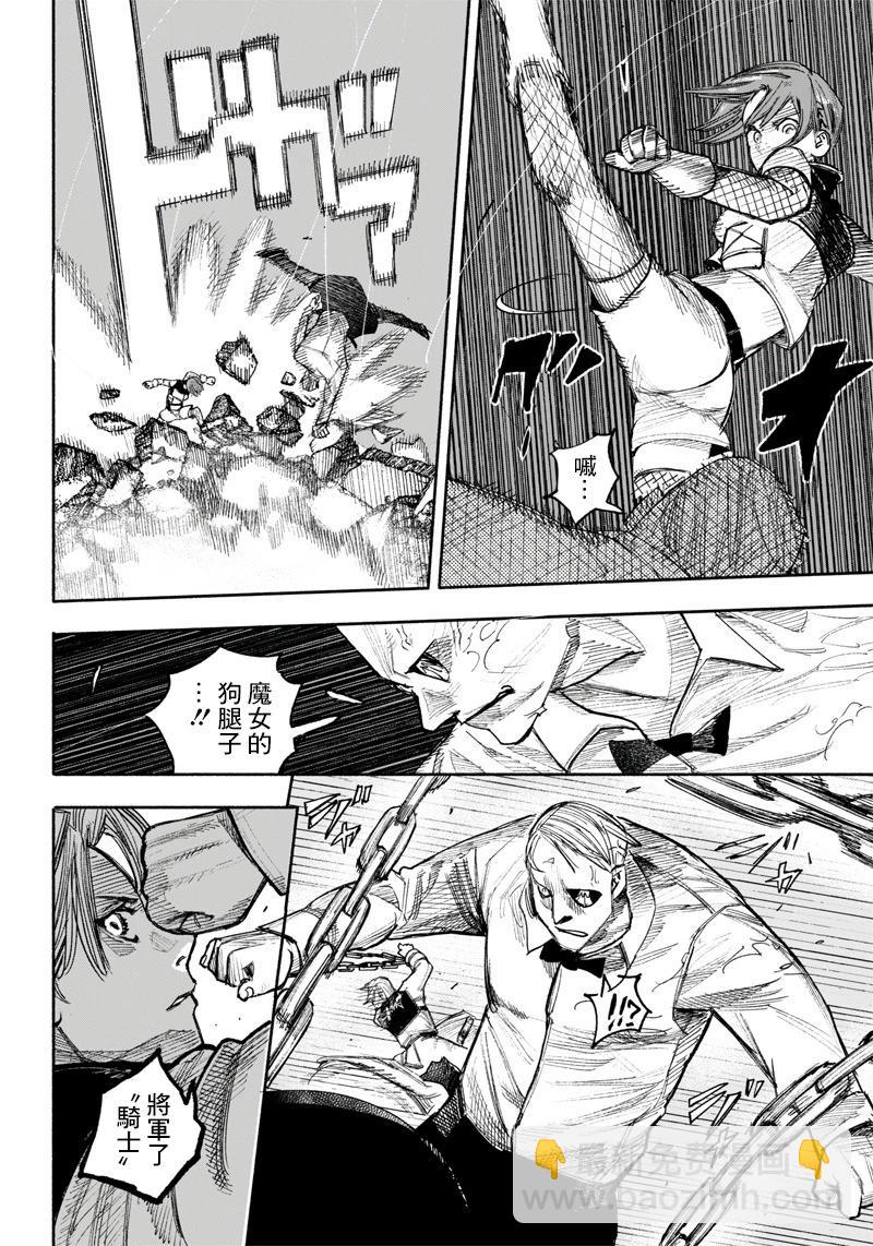 超人X - 第37话(1/2) - 4
