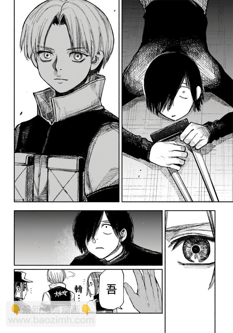 超人X - 第37话(1/2) - 6