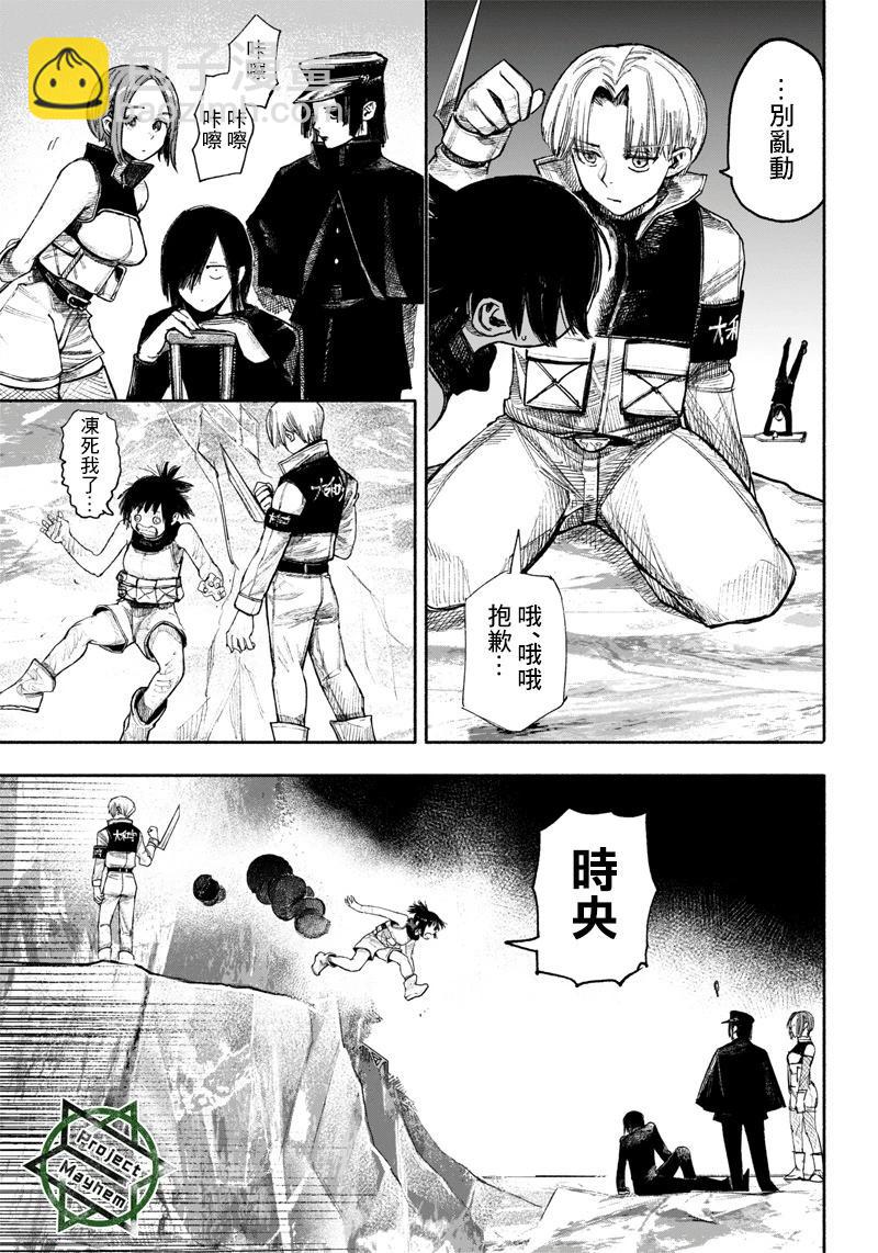 超人X - 第37话(1/2) - 7