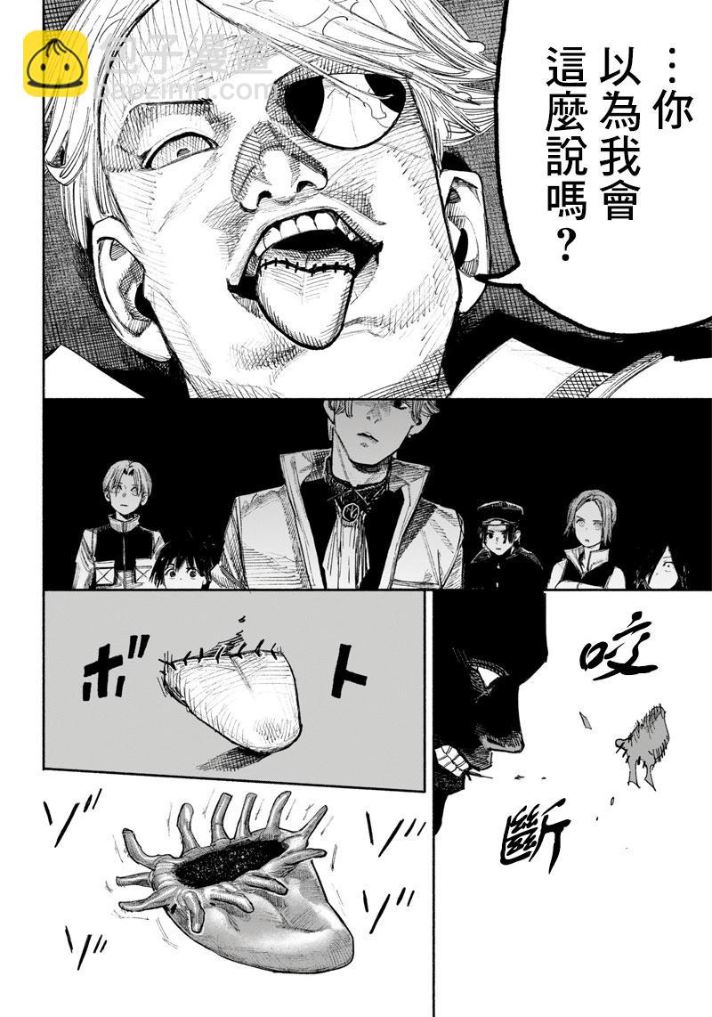 超人X - 第37话(1/2) - 4