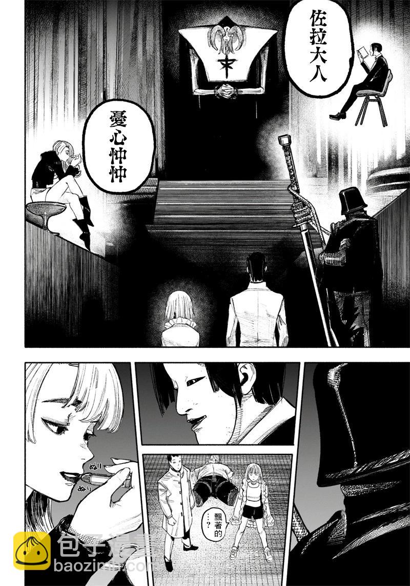 超人X - 第37话(1/2) - 2