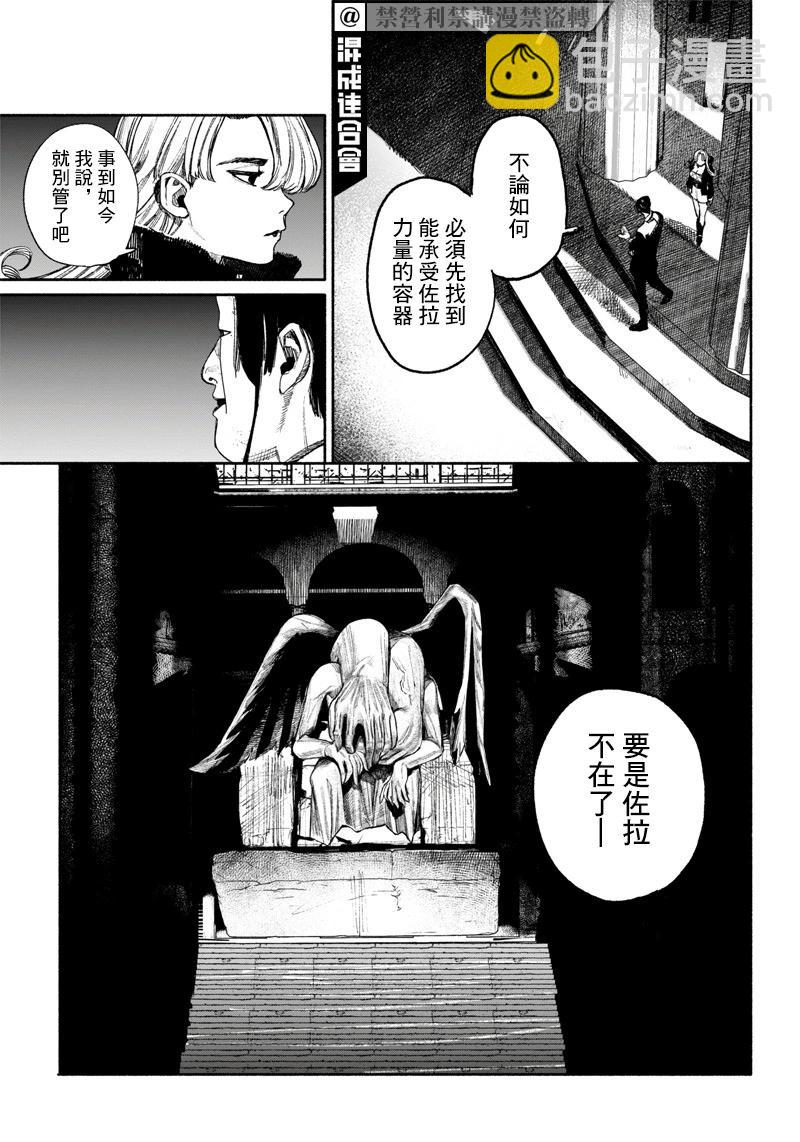 超人X - 第37话(1/2) - 1