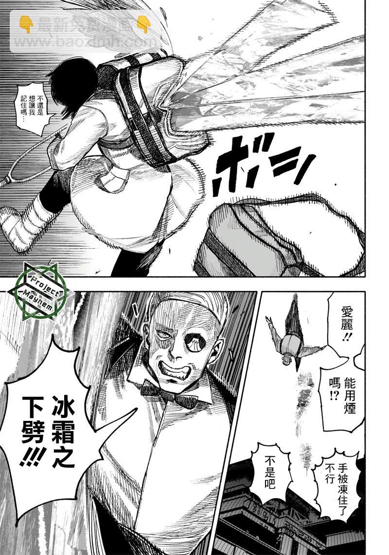 超人X - 第37话(1/2) - 5