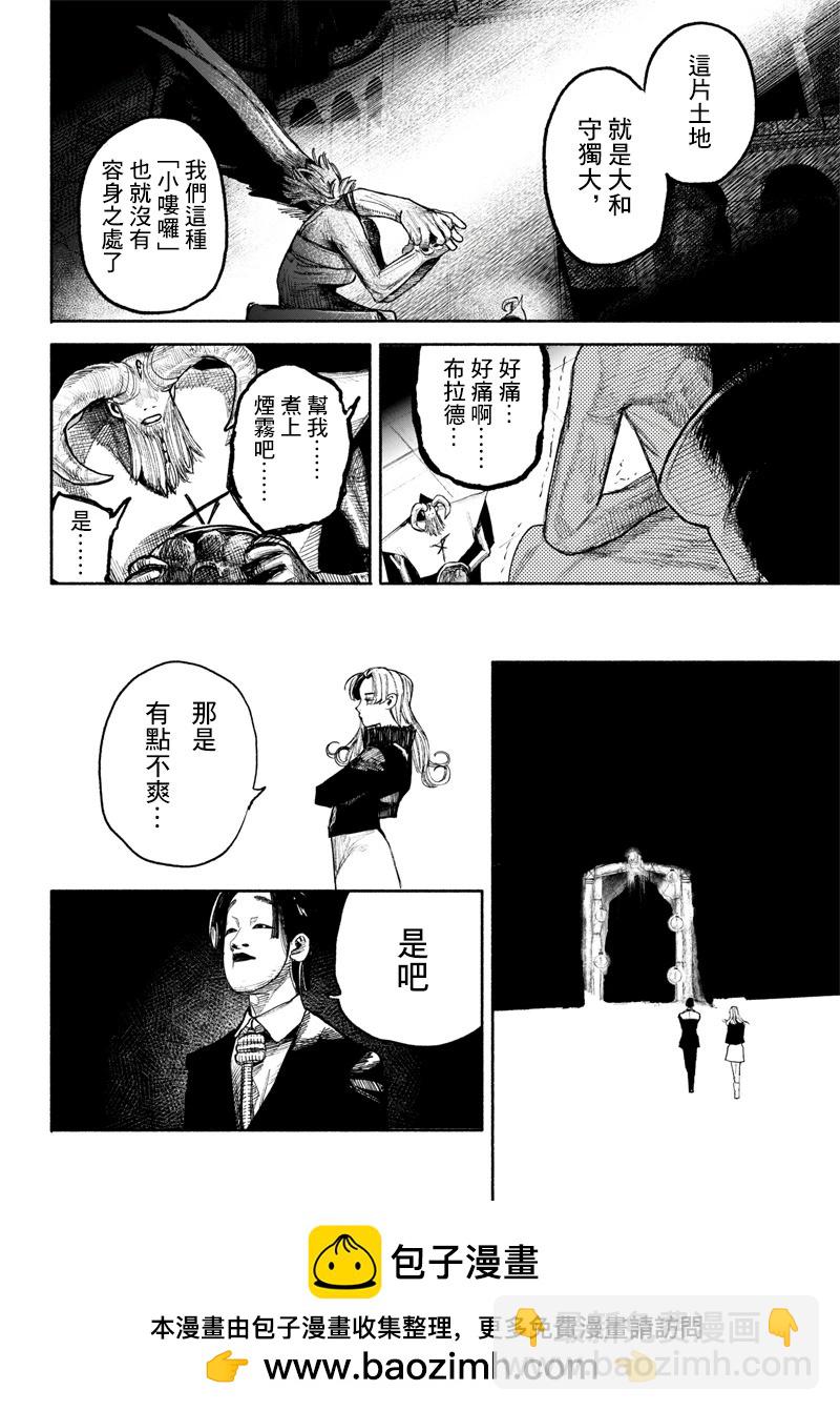 超人X - 第37话(1/2) - 2