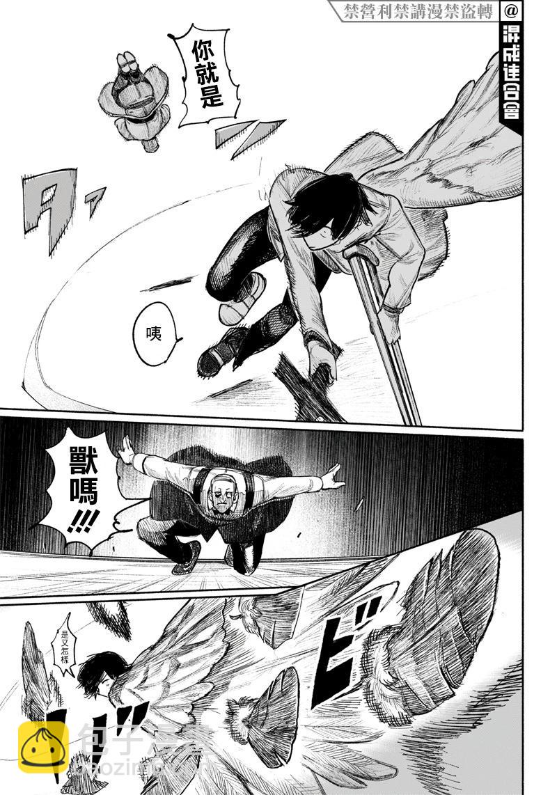 超人X - 第37话(1/2) - 1