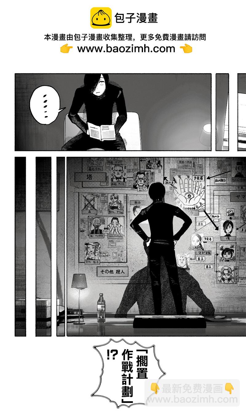 超人X - 第39话(1/2) - 2