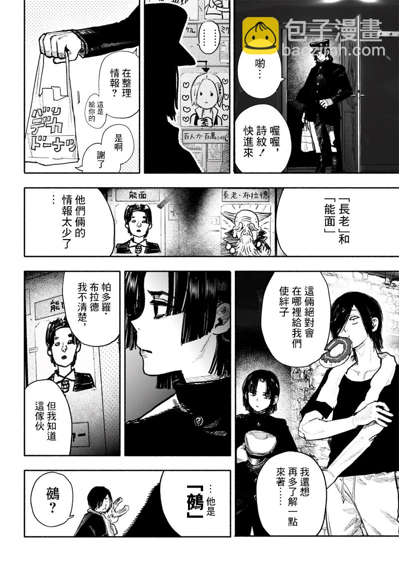 超人X - 第39话(1/2) - 5