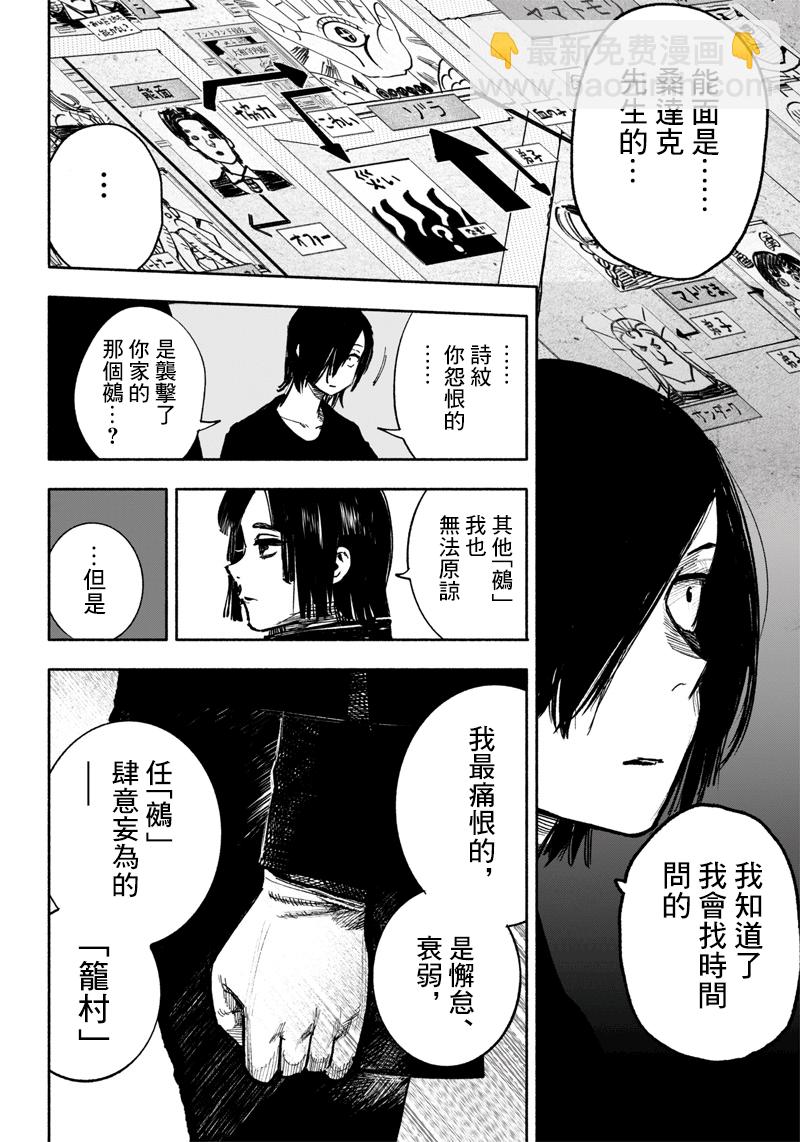 超人X - 第39话(1/2) - 1