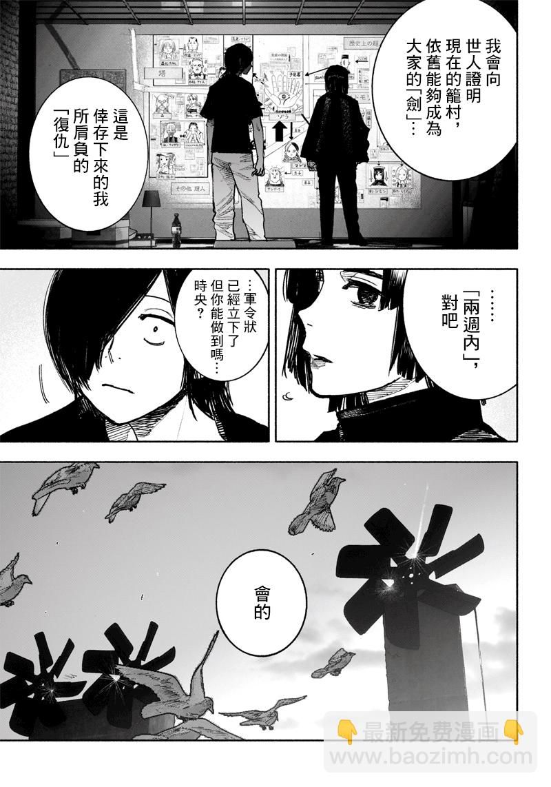 超人X - 第39话(1/2) - 2