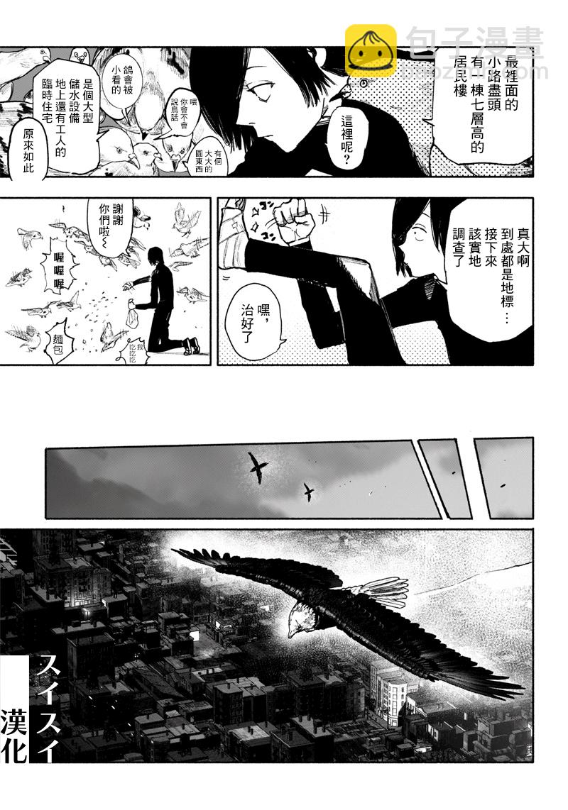 超人X - 第39话(1/2) - 4
