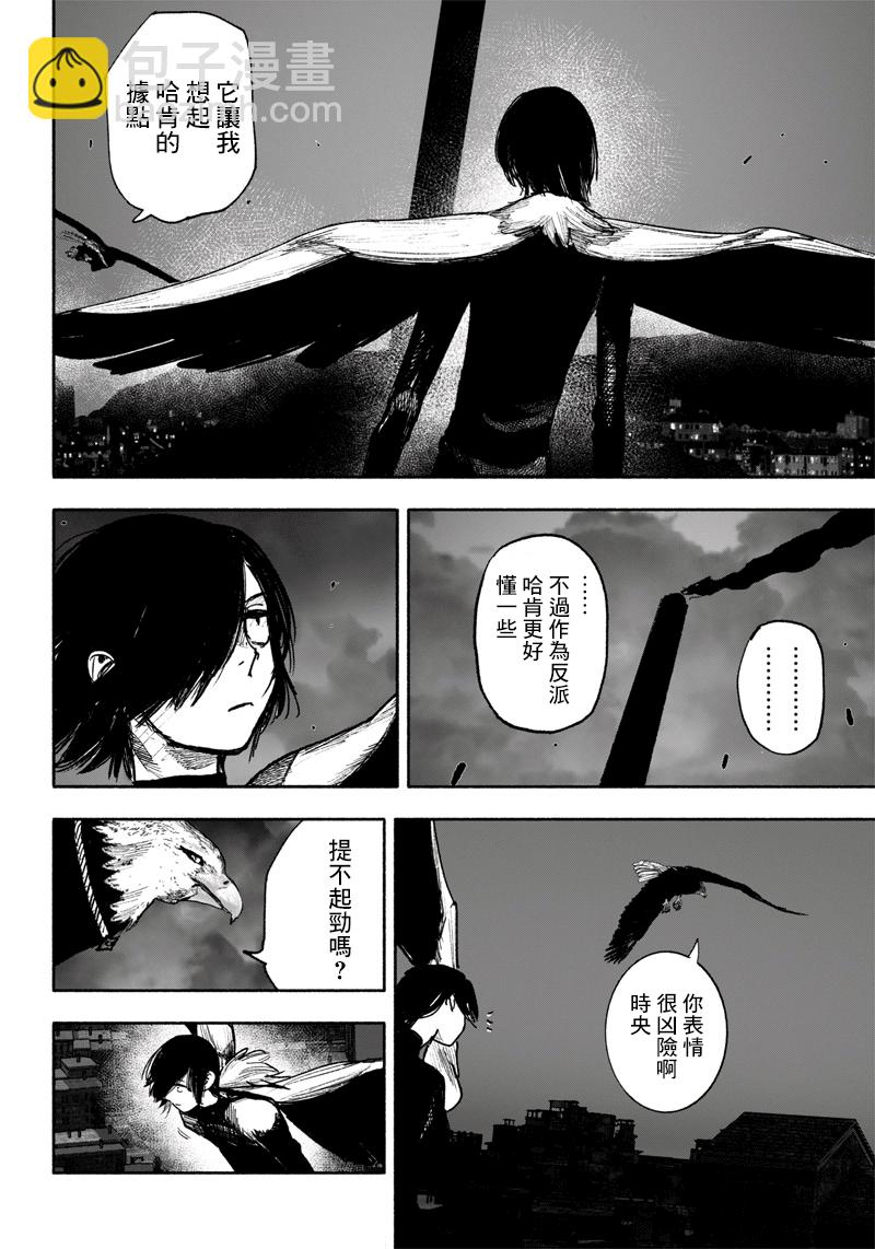 超人X - 第39话(1/2) - 7