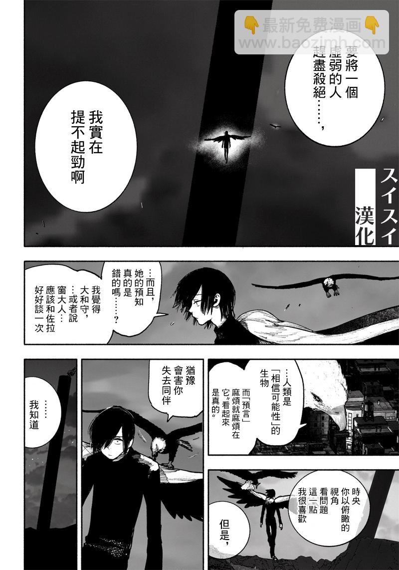 超人X - 第39话(1/2) - 1