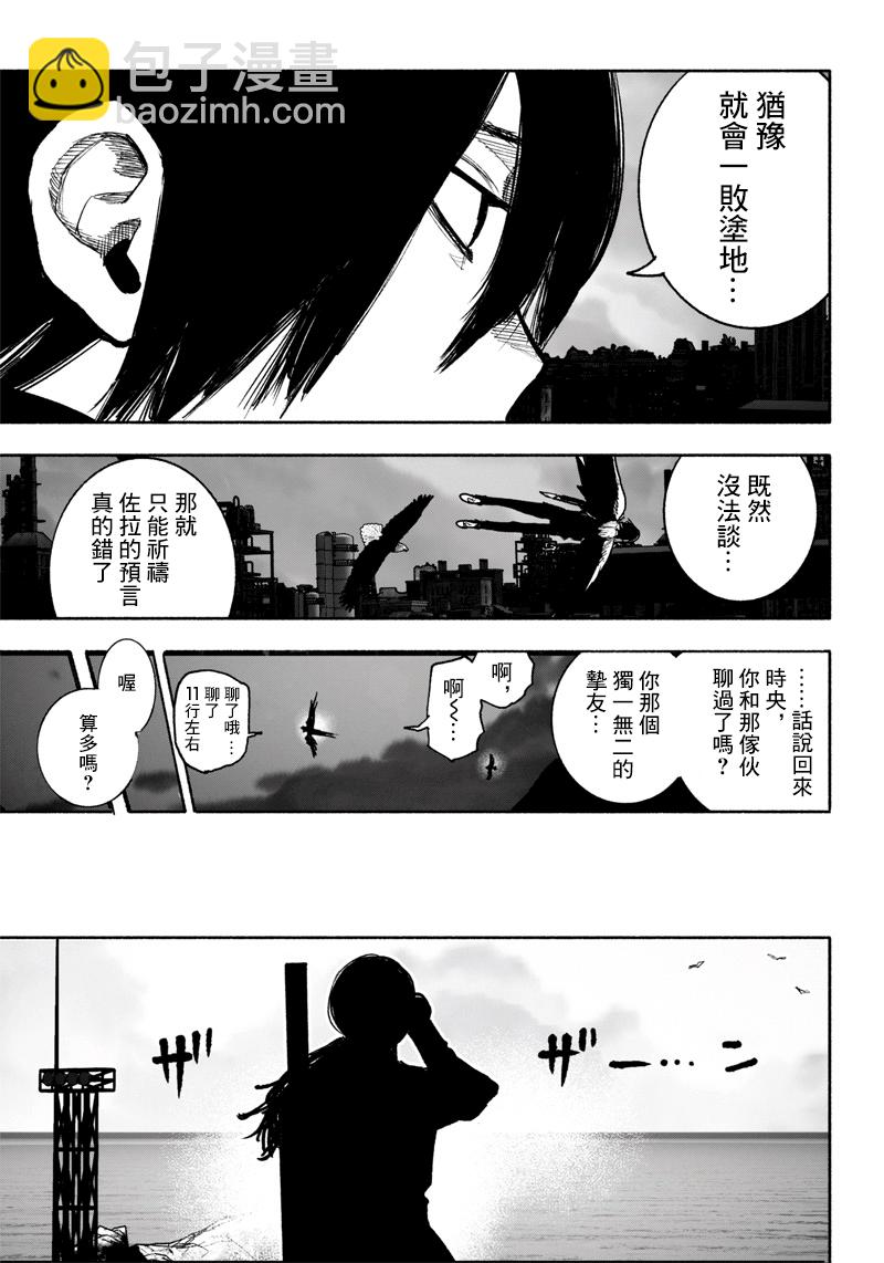 超人X - 第39话(1/2) - 2