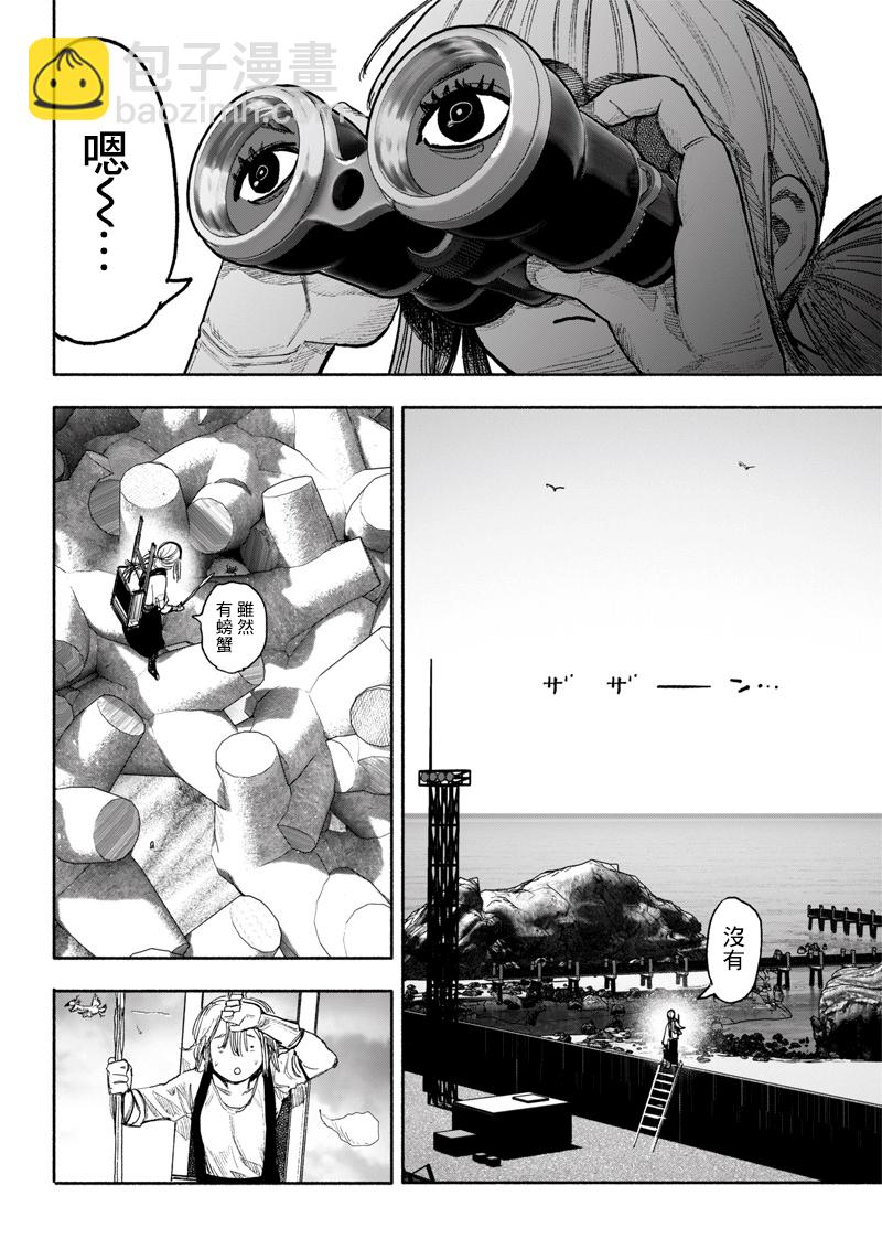 超人X - 第39话(1/2) - 3