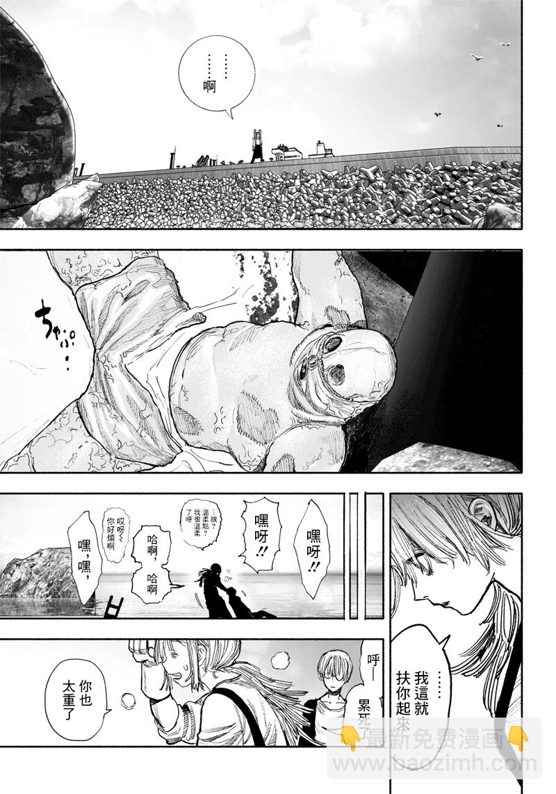 超人X - 第39话(1/2) - 4