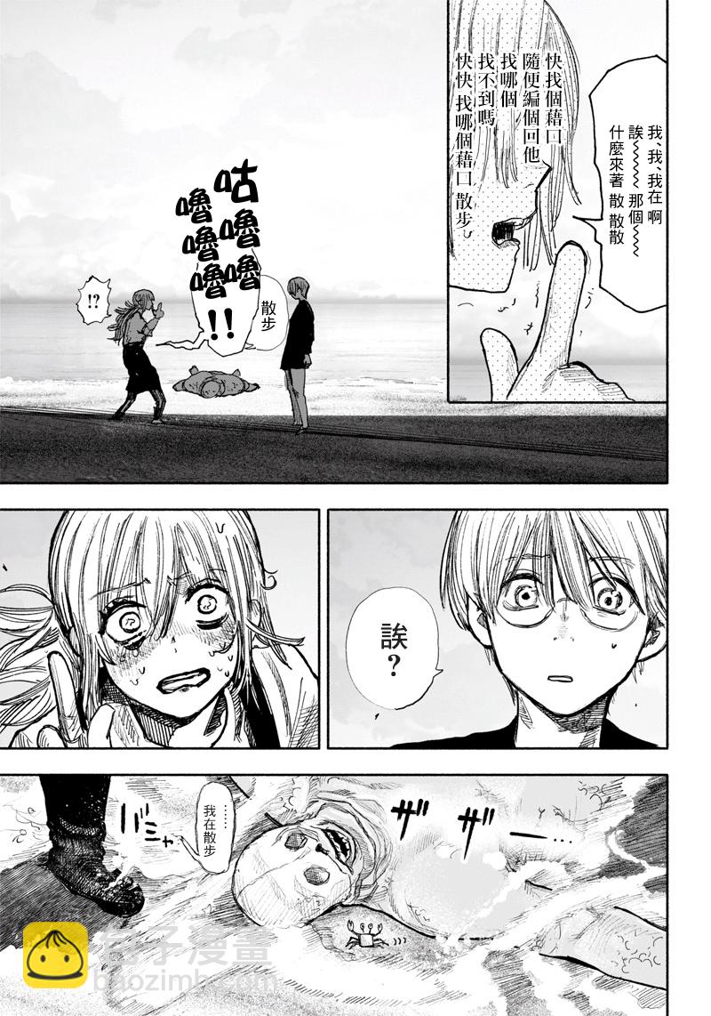 超人X - 第39话(1/2) - 6