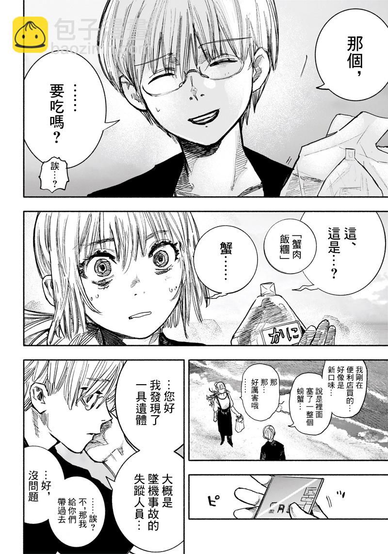 超人X - 第39话(1/2) - 7