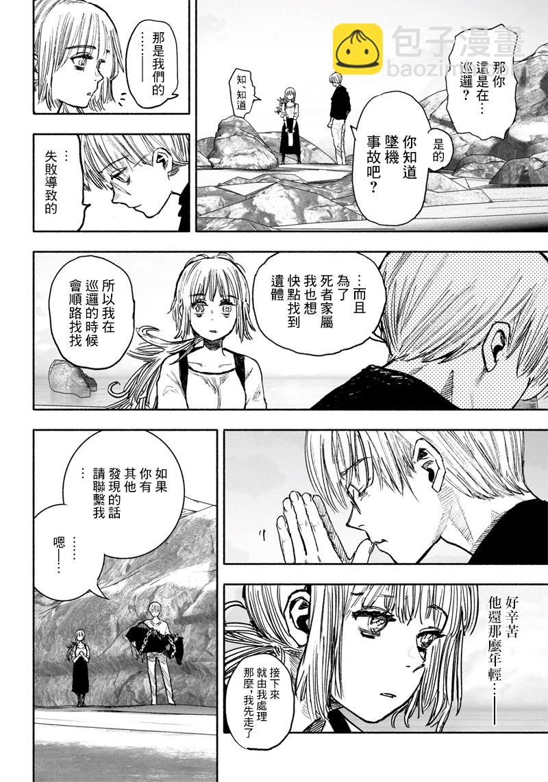 超人X - 第39话(1/2) - 1