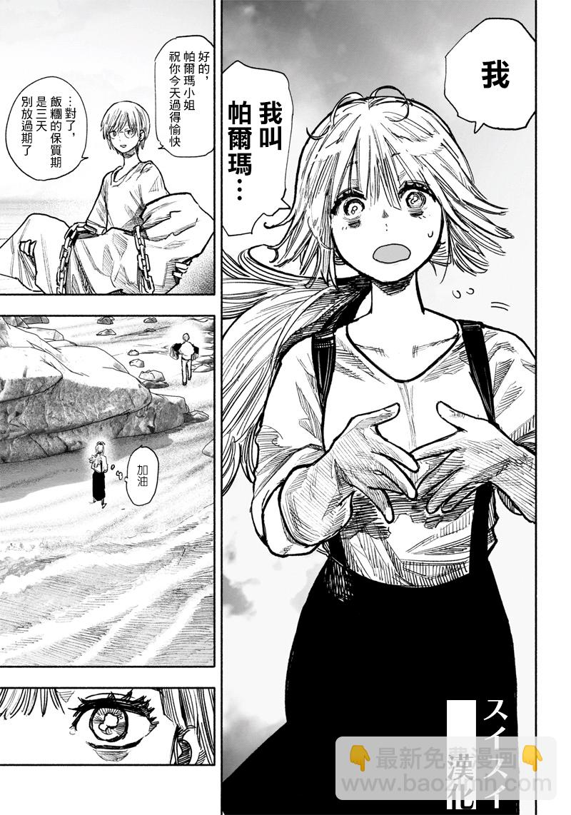 超人X - 第39话(1/2) - 2