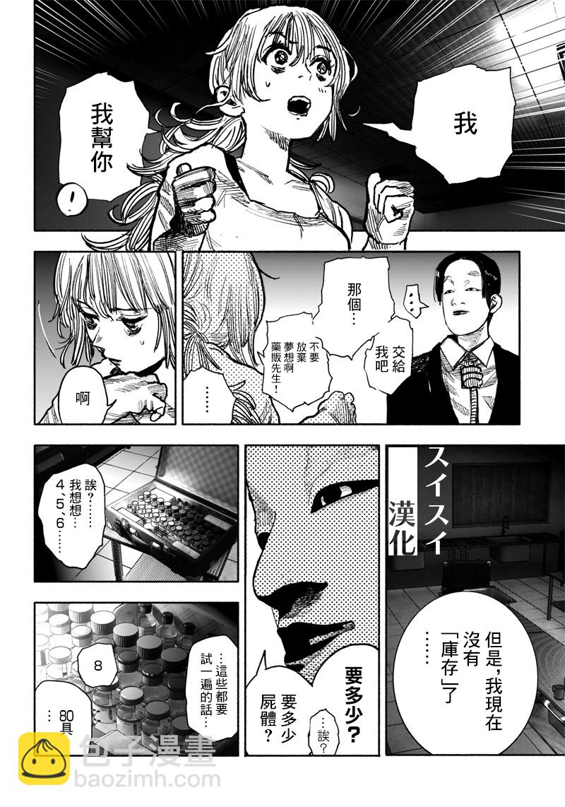 超人X - 第39话(1/2) - 1