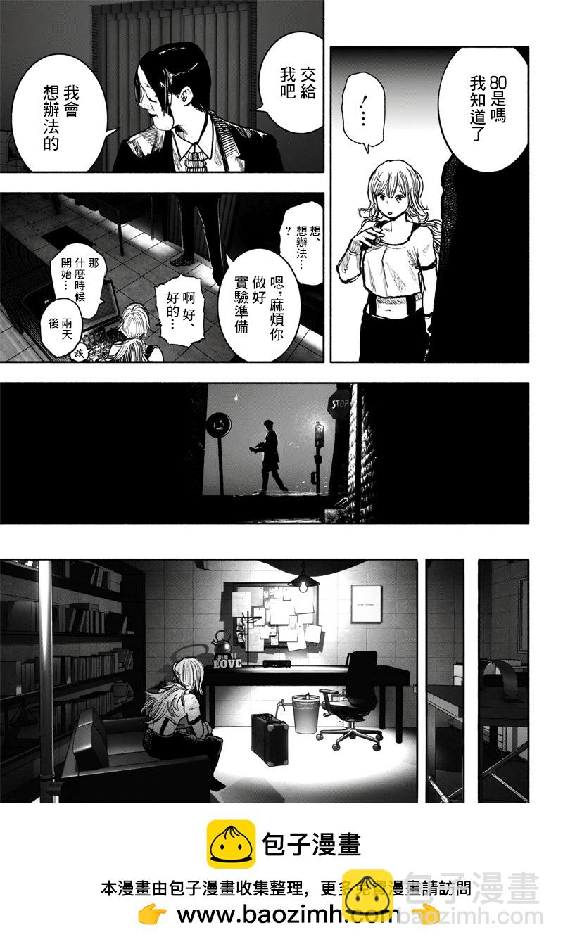 超人X - 第39话(1/2) - 2