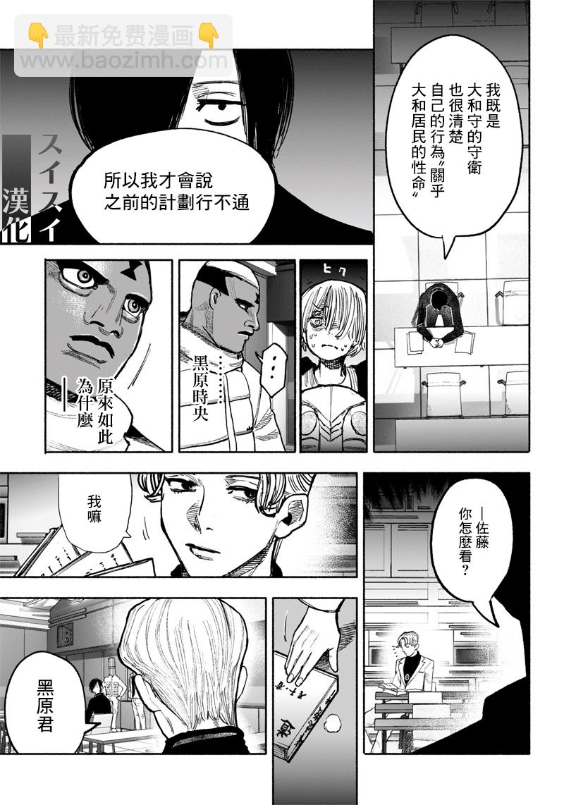 超人X - 第39话(1/2) - 1