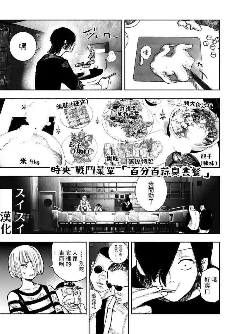 超人X - 第40.2话 - 1