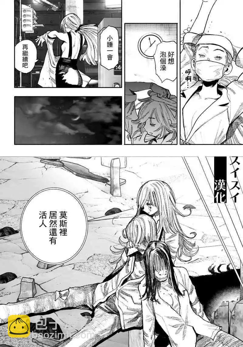 超人X - 第40.2话 - 4